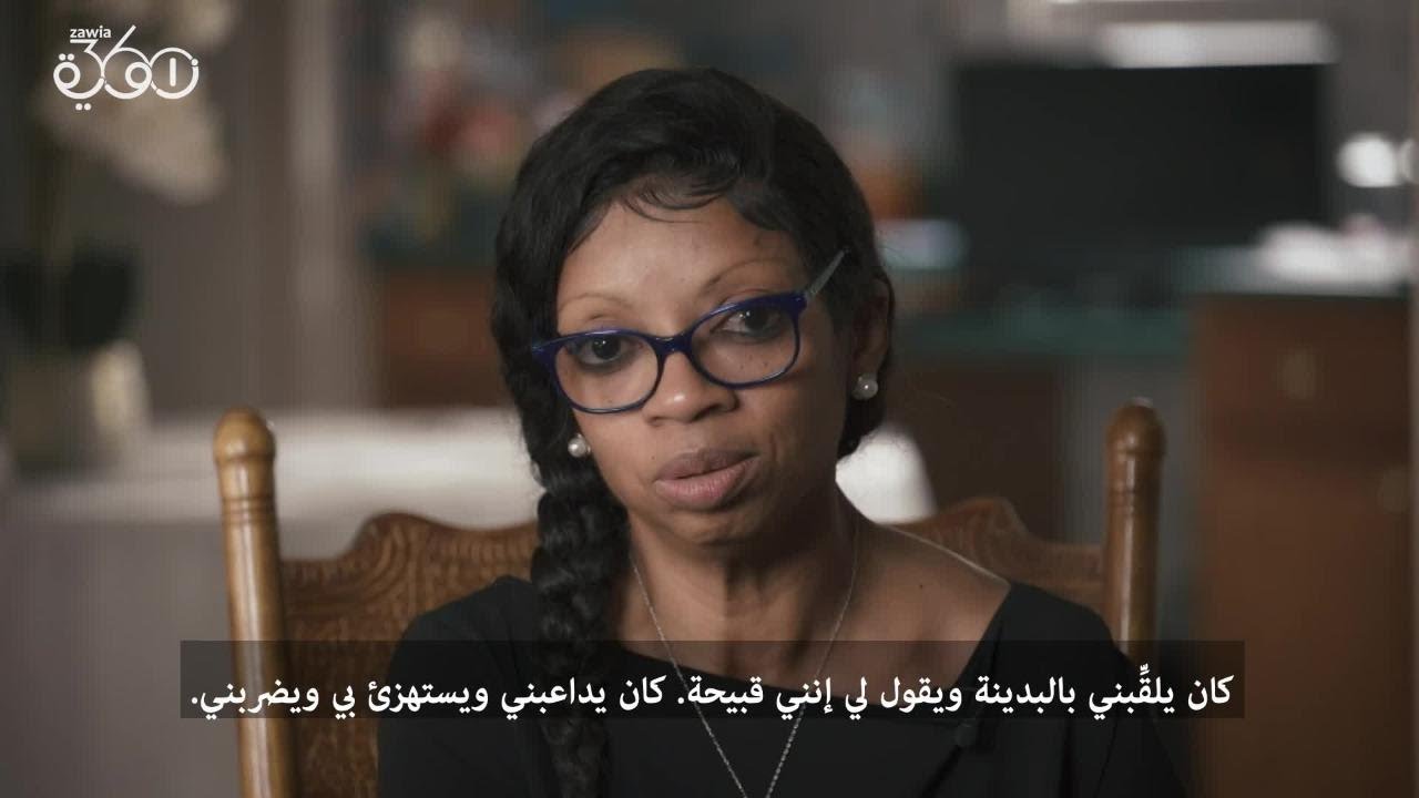 ماض أليم