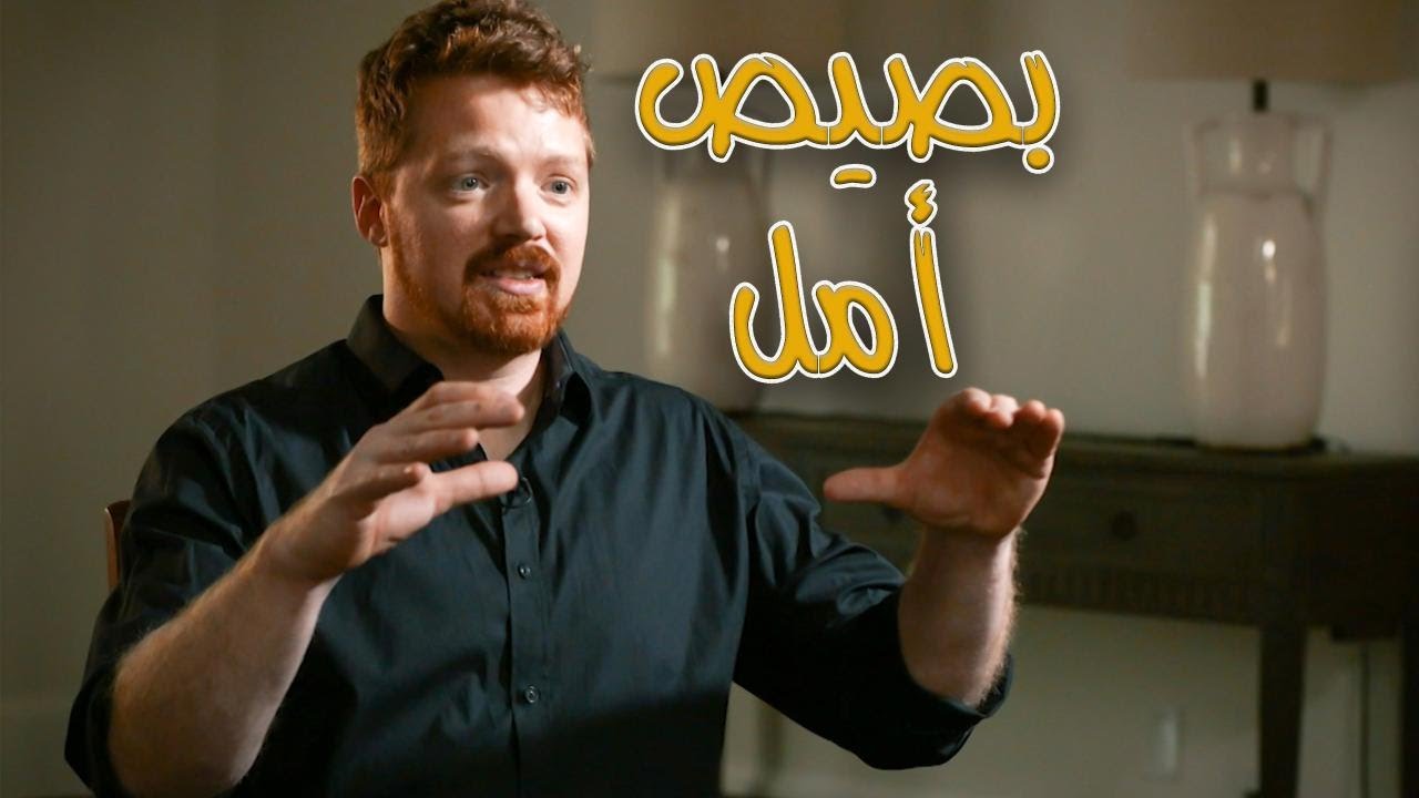 بصيص أمل