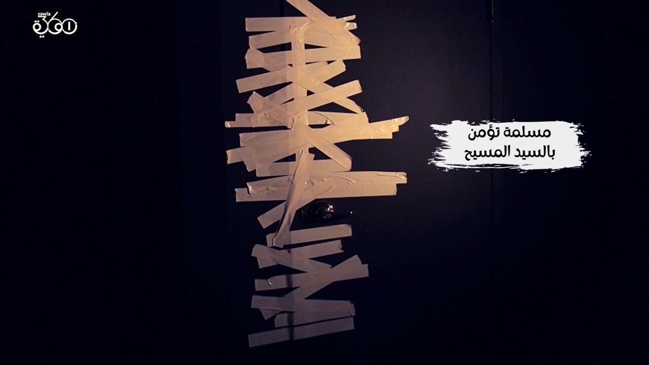 كيف تبعت السيد المسيح. الجزء 2 من قصة إيشيك